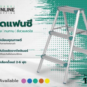 ันไดอลูมิเนียม