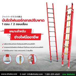 LadderFiberglass