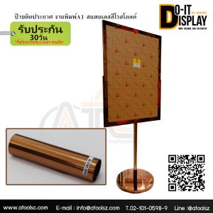 posterstand RoseGold