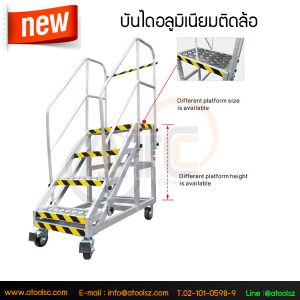 Aluminium ladder