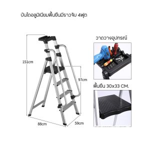 บันไดอลูมิเนียมพื้นยืนมีราวจับกันตก