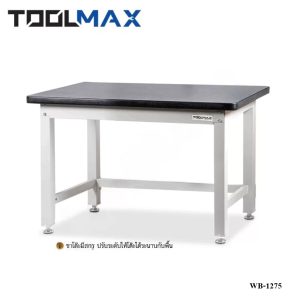โต๊ะช่างรุ่นงานหนัก รับน้ำหนัก 1000 กก. WB-1275