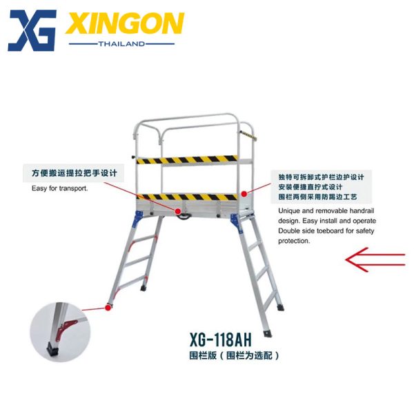 บันไดนั่งร้านอลูมิเนียมพับได้มีราวจับ3+3ขั้น XG-118AH76