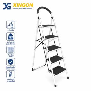 บันไดเหล็กใช้งานภายในบ้าน สีขาว 5ขั้น (Steel Household Ladder - White) XG-222T5